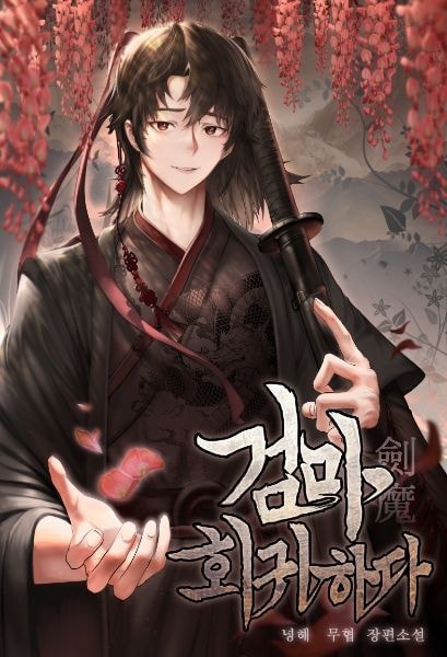 The Sword Demon Regresses