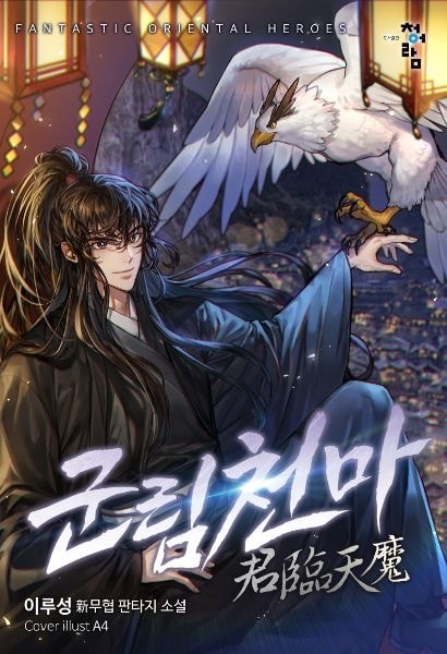 The Heavenly Demon Who Reigns